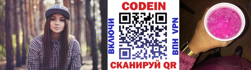 Codein напиток Lean (лин)  дарнет шоп  Тетюши 