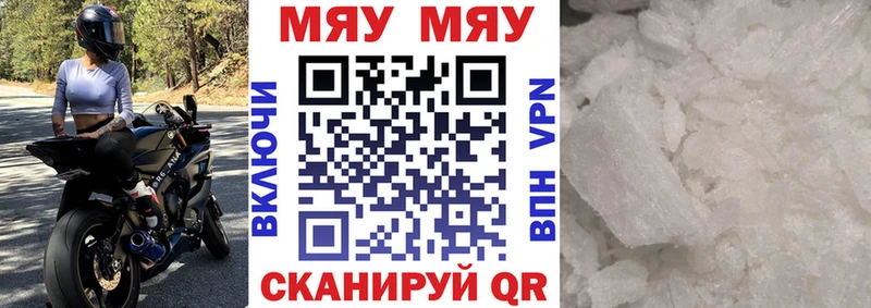Мефедрон VHQ  Тетюши 